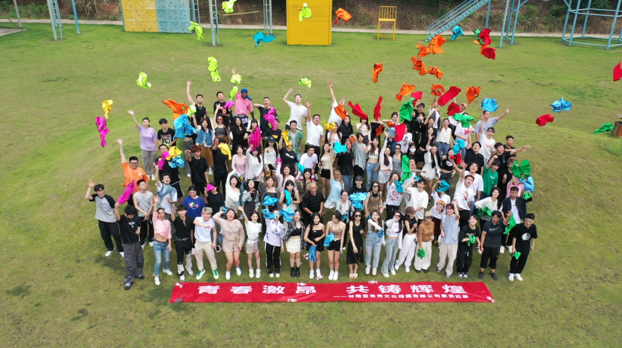 【青春激昂，共鑄輝煌】寶寶秀洋沙湖濕地公園團(tuán)建活動(dòng)完美落幕