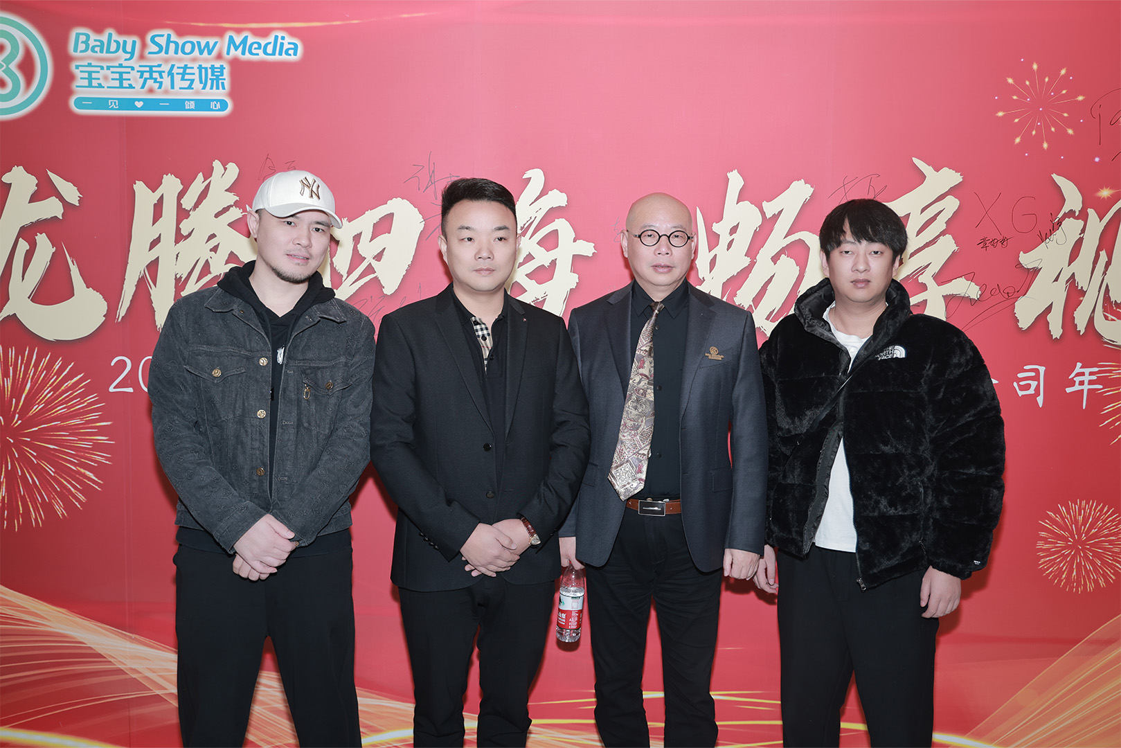 【共襄盛舉，同鑄輝煌】寶寶秀2024 年會(huì)盛典圓滿結(jié)束！