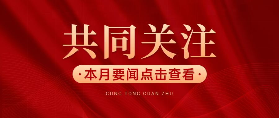 湖南省廣播電視局領(lǐng)導(dǎo)調(diào)研湖南寶寶秀文化傳媒有限公司，助力“十五五”規(guī)劃編制